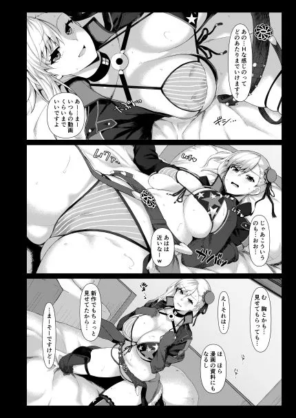 LEWDGIRLS〜みどり葵総集編2〜