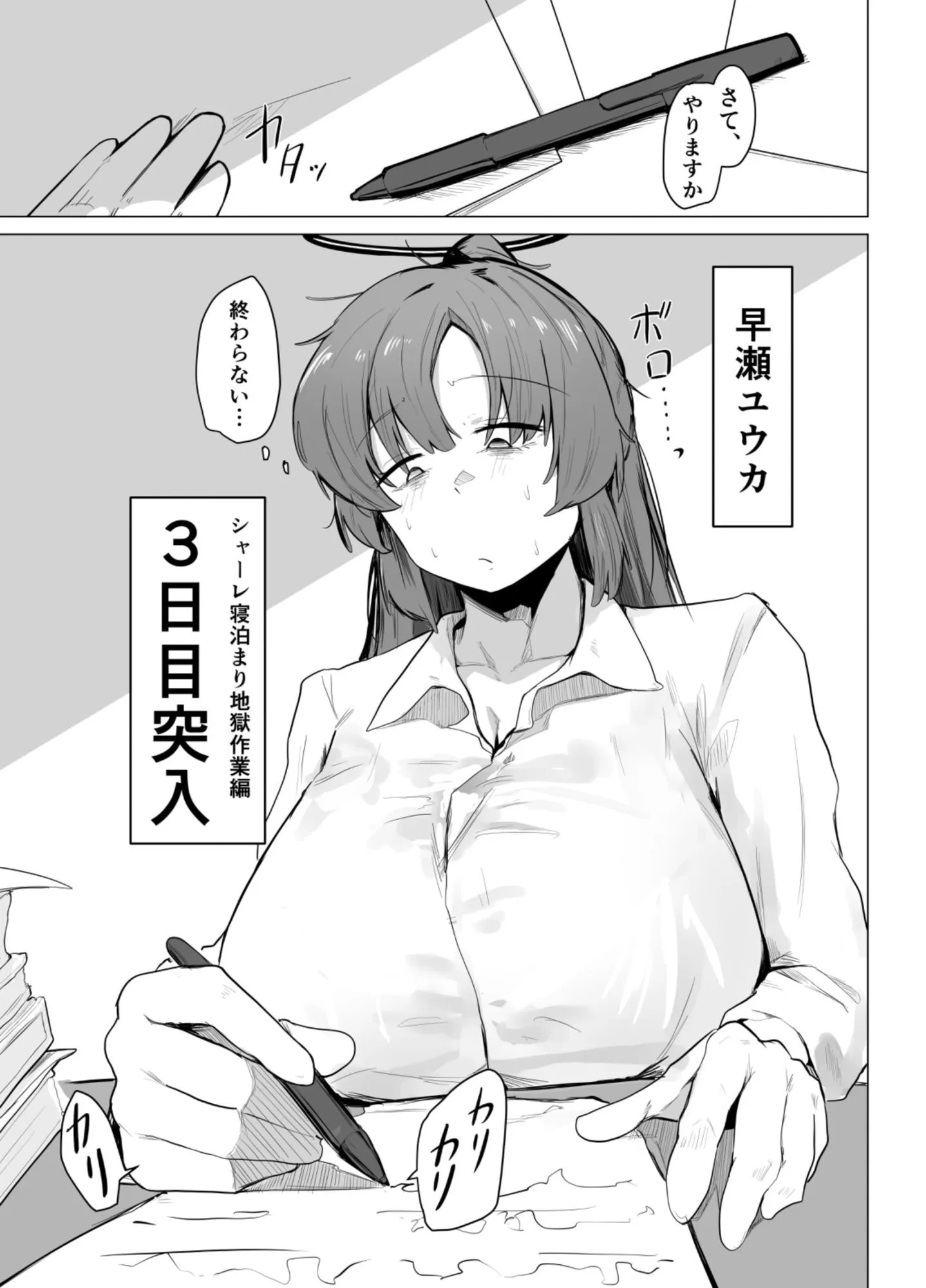 休憩中