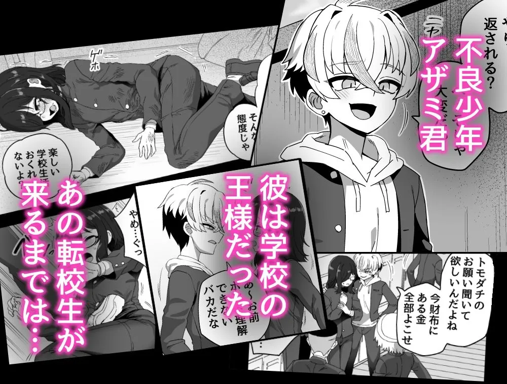時間停止能力者VS不良少年負けられない戦いがここにある!