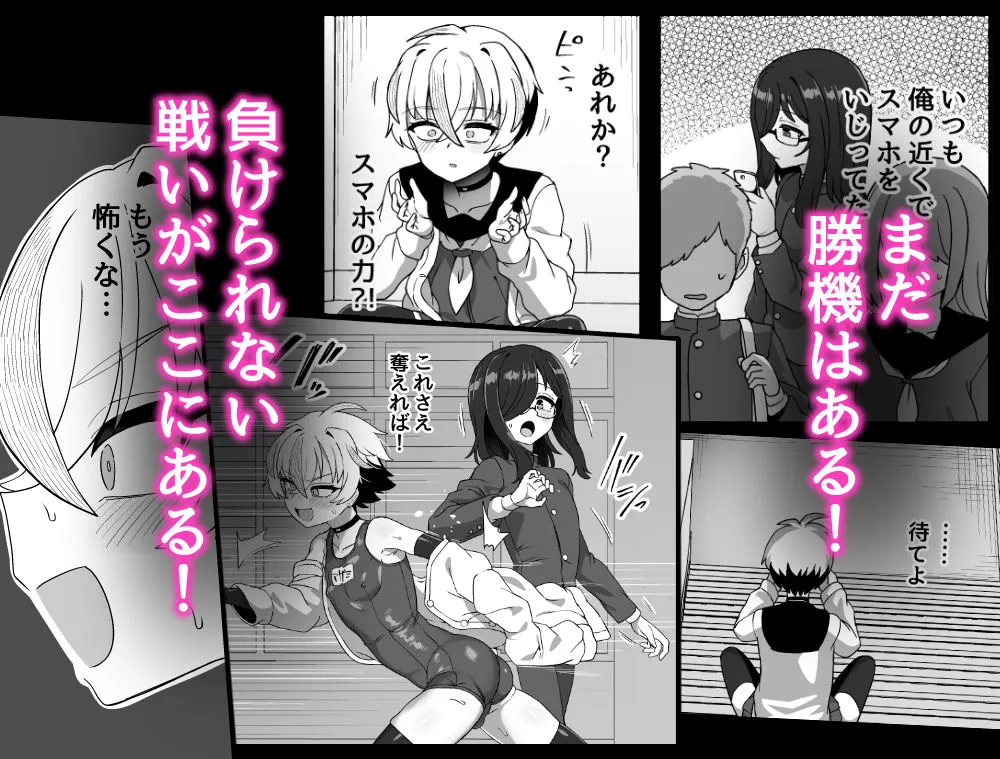 時間停止能力者VS不良少年負けられない戦いがここにある!