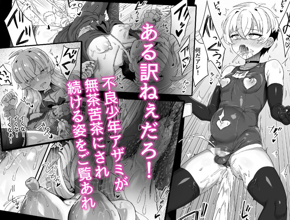 時間停止能力者VS不良少年負けられない戦いがここにある!