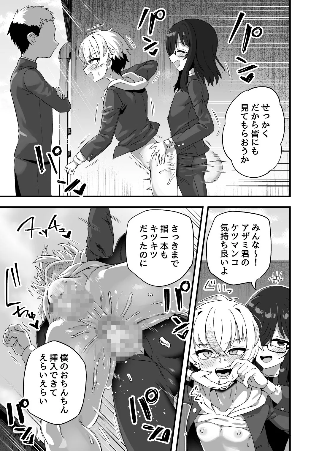時間停止能力者VS不良少年負けられない戦いがここにある!