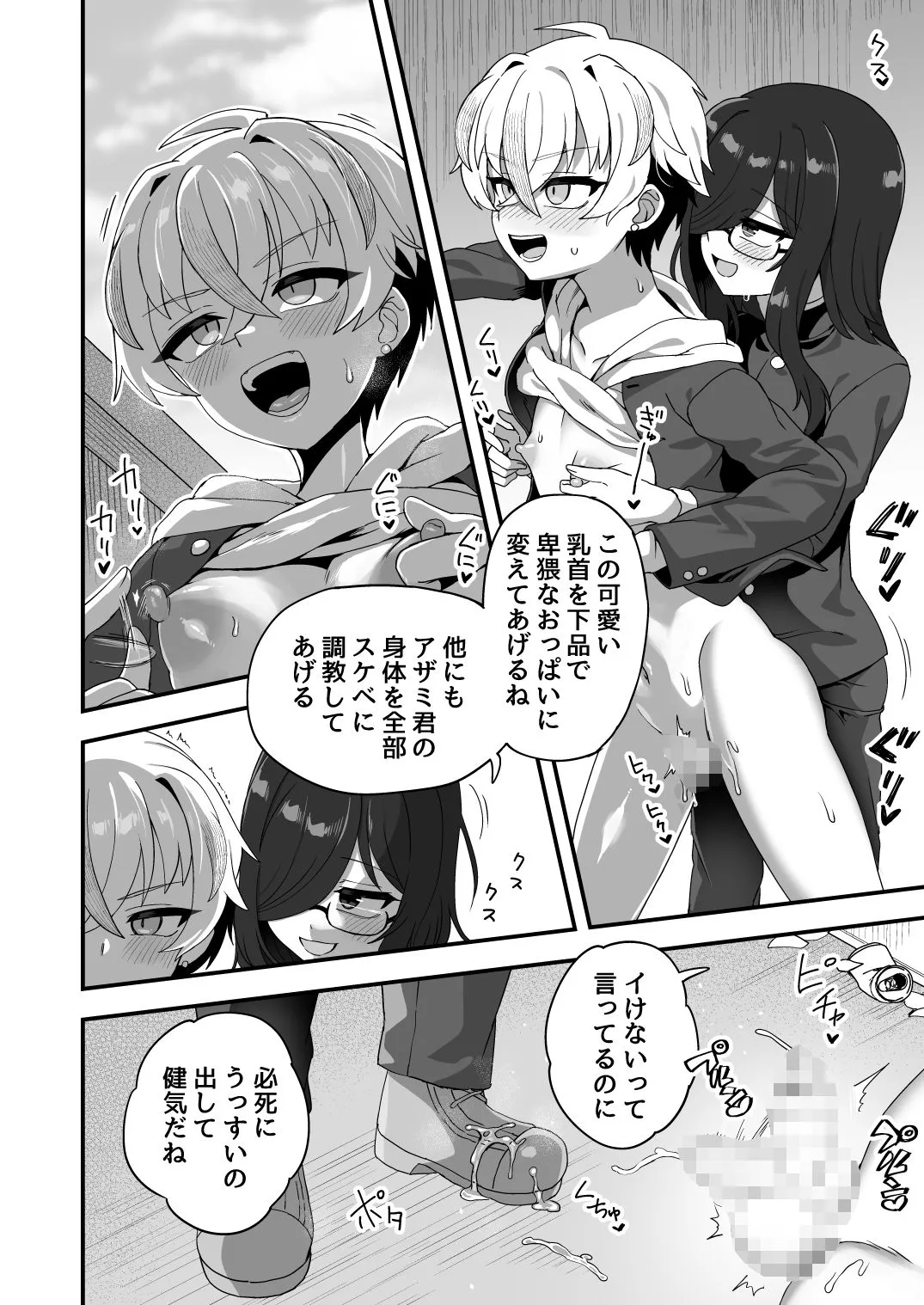 時間停止能力者VS不良少年負けられない戦いがここにある!