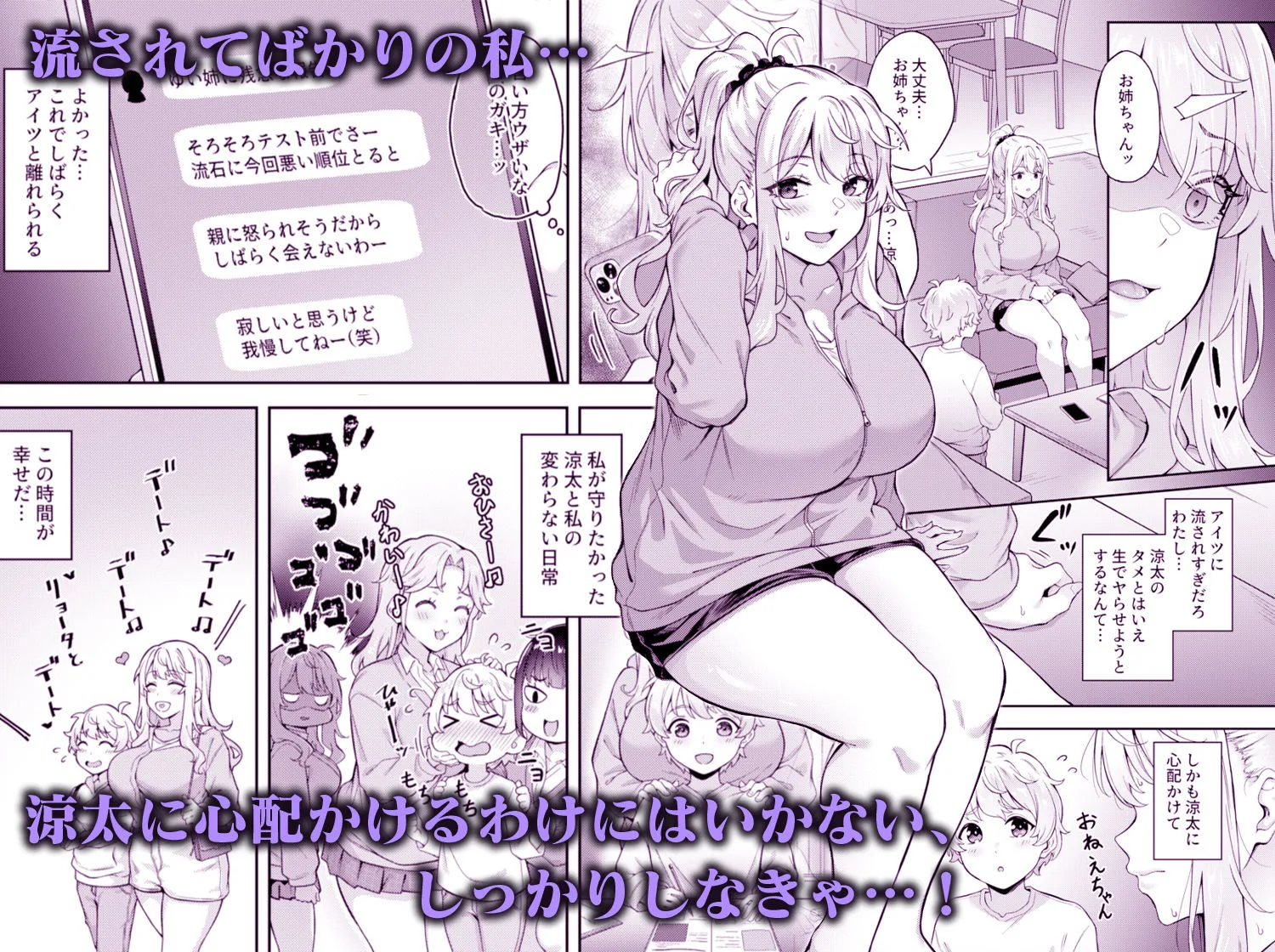 紫のショウメイ〜黒い夢中〜