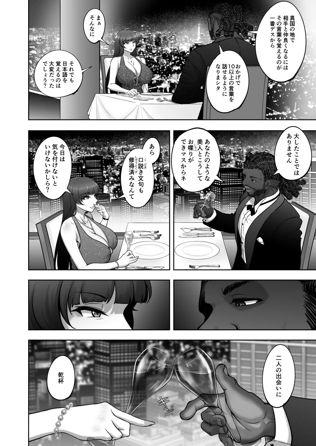 西住流家元vsBBC