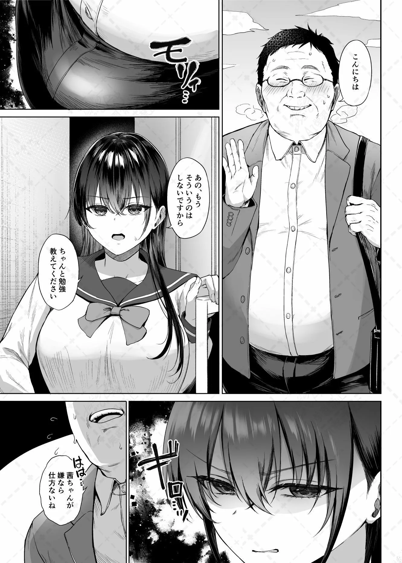 爆乳優等生に必要なちんぽのお勉強 中編