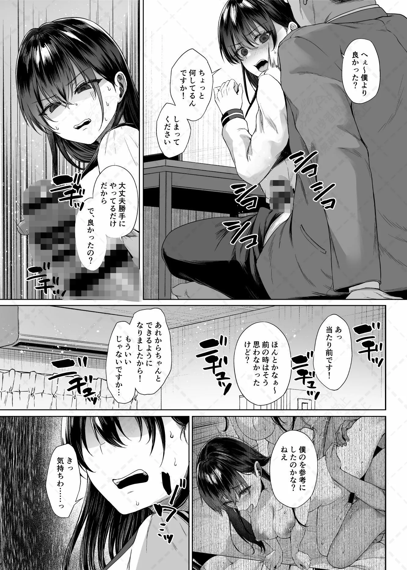 爆乳優等生に必要なちんぽのお勉強 中編