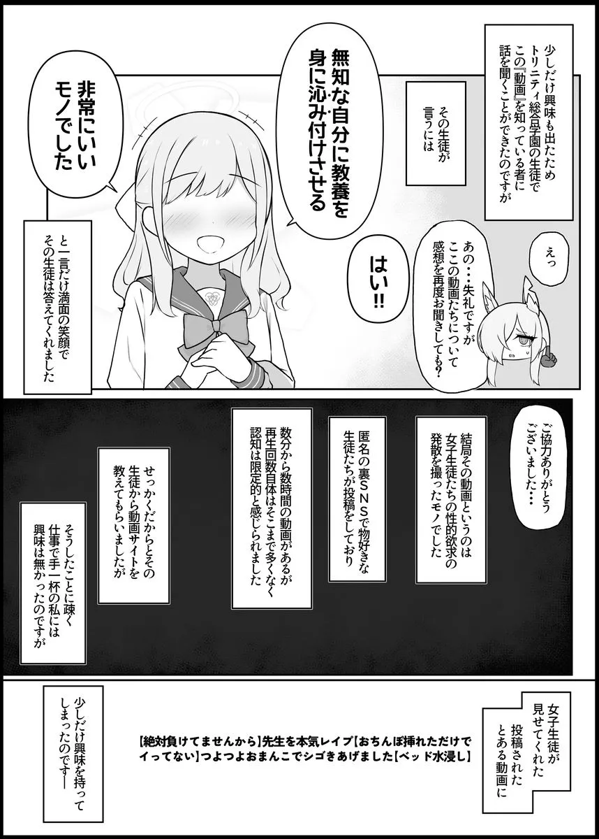 我慢できなくなったメスに勝てるわけないでしょ2