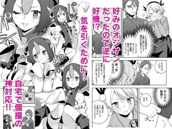 隣人は有名配信者7人目