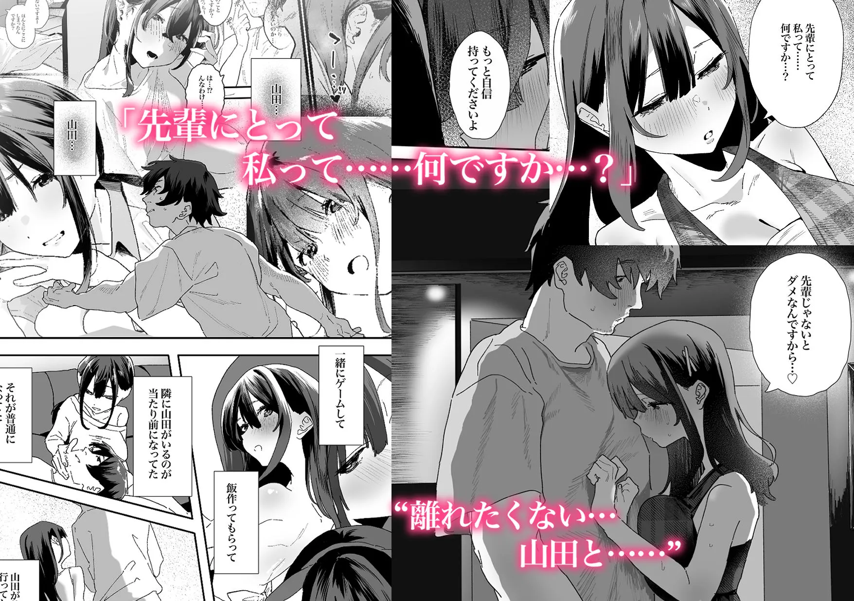 家出してウチに来たバイトの後輩がエロすぎたので…2