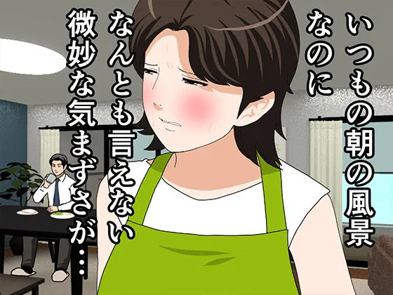 サークルENZIN的 催●学園 第二話(義母版)