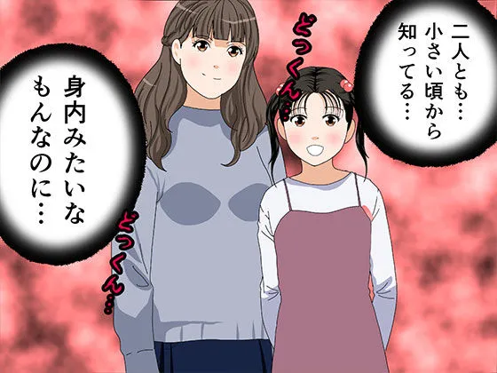 サークルENZIN的 催●学園 第二話(義母版)