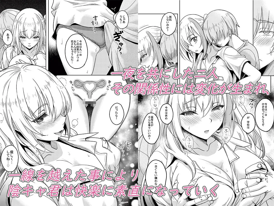 一軍ギャル 陰キャちんぽに敗北す!