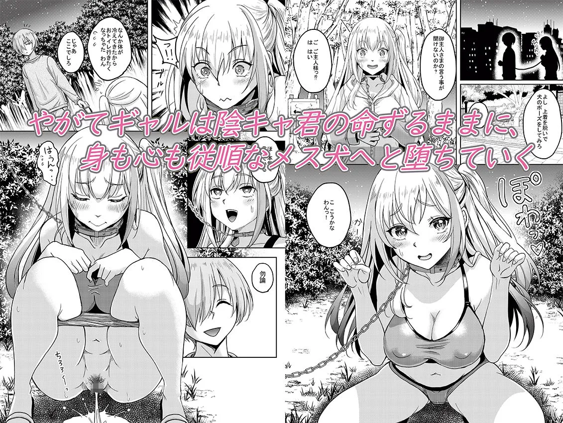一軍ギャル 陰キャちんぽに敗北す!