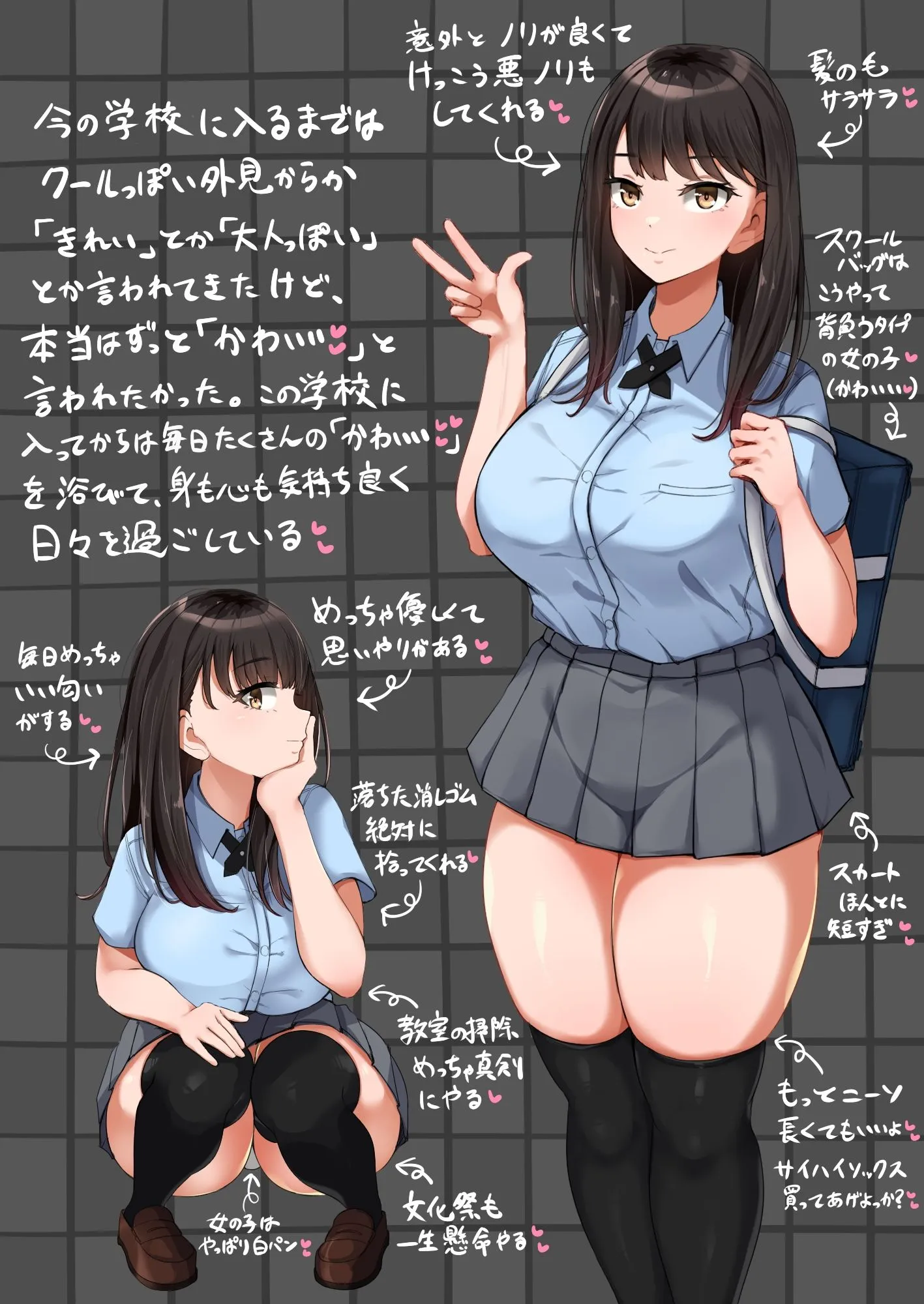 共学になった元男子校にチョロい性格の女子がたった一人だけ入学したら・・・4