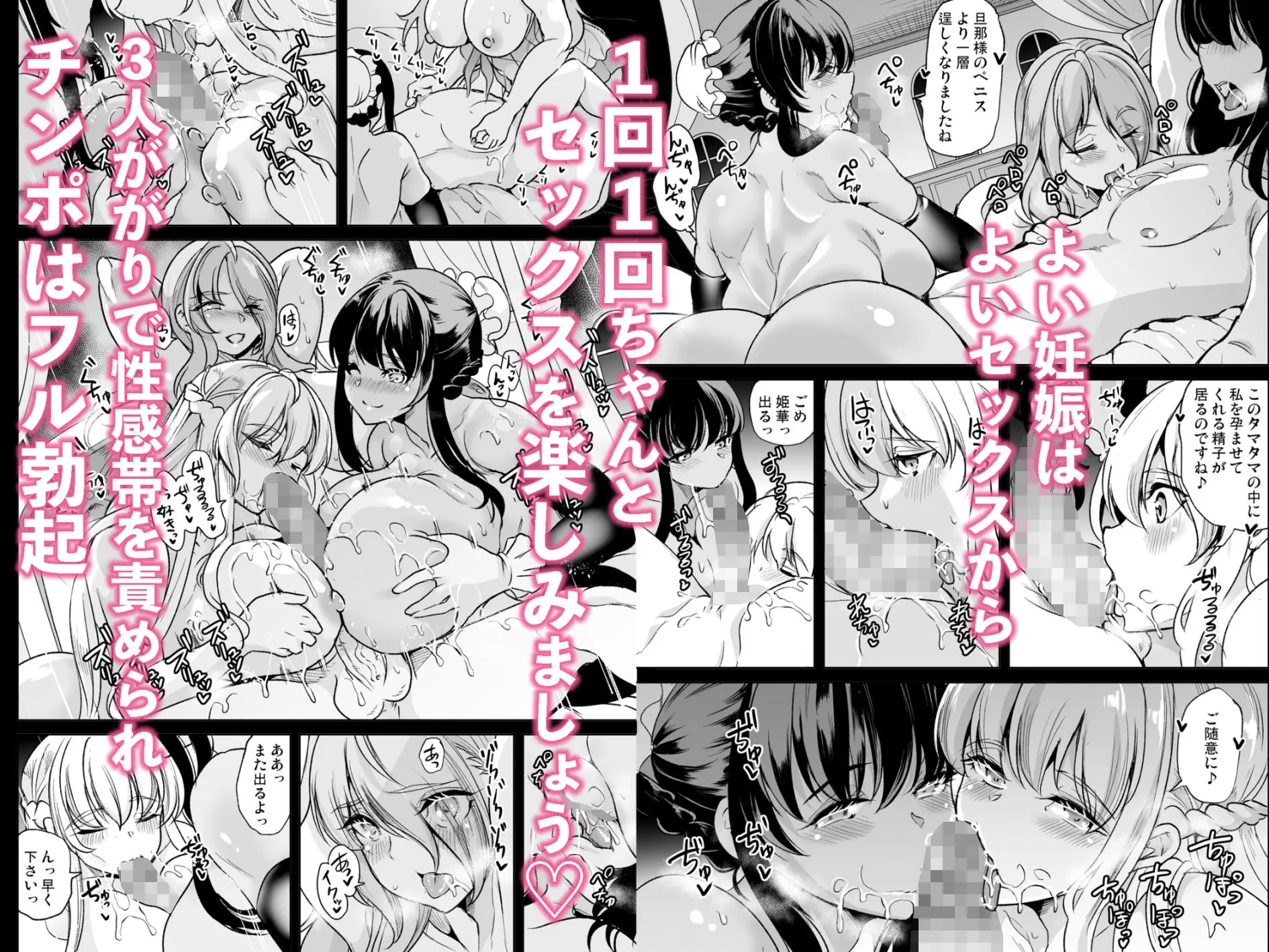 女子ヤリ部屋部の男根 〜孕ませハーレムウェディング〜