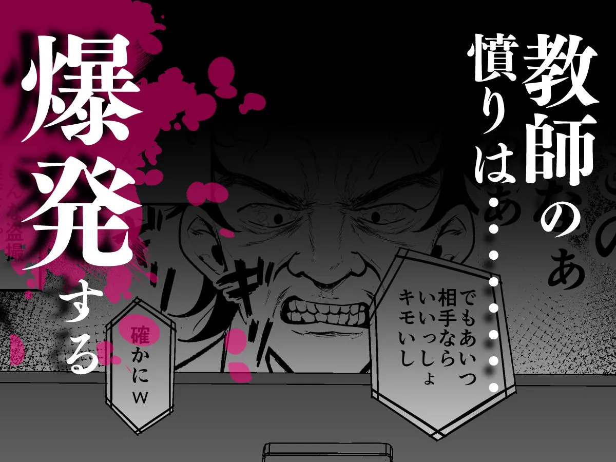 催●イヤホン  -生意気女を常識改変-