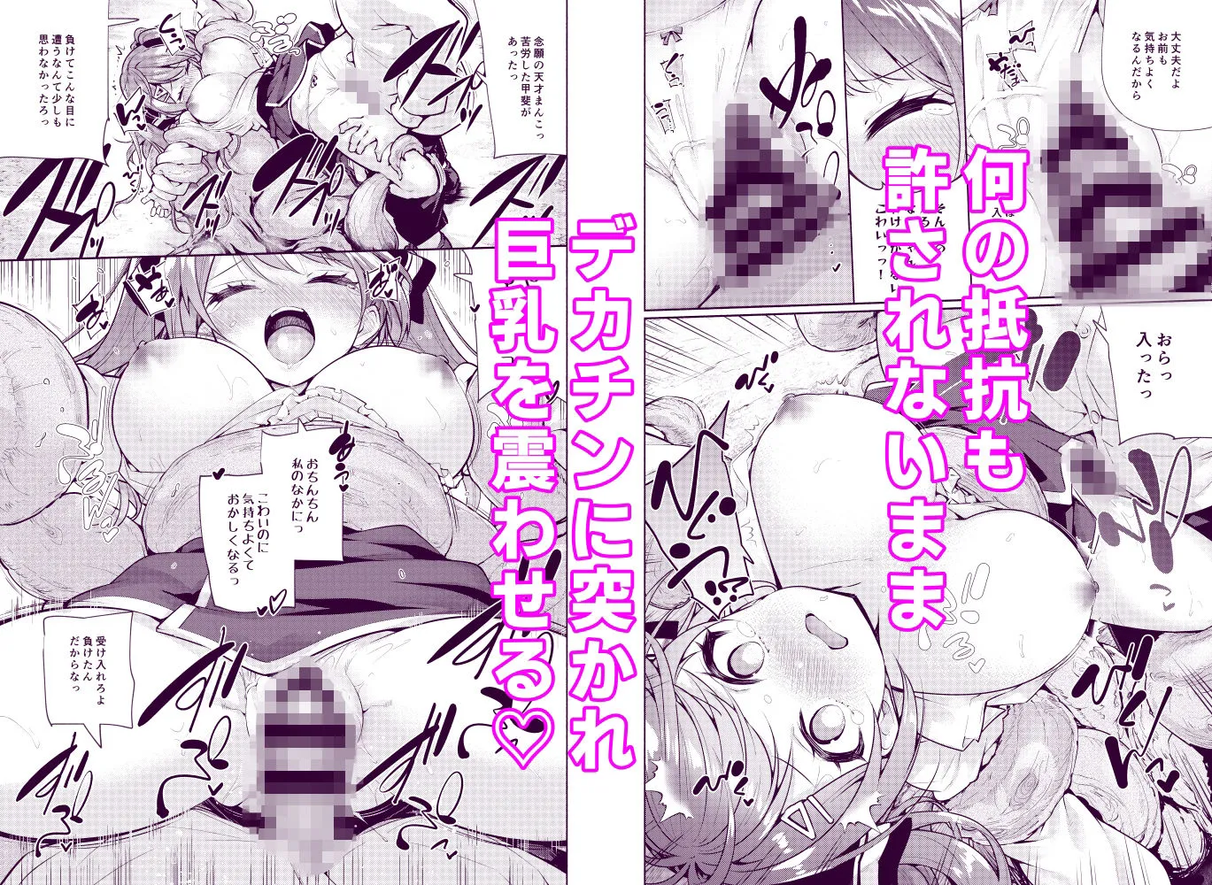 魔法学園首席に勝利して一日支配する。