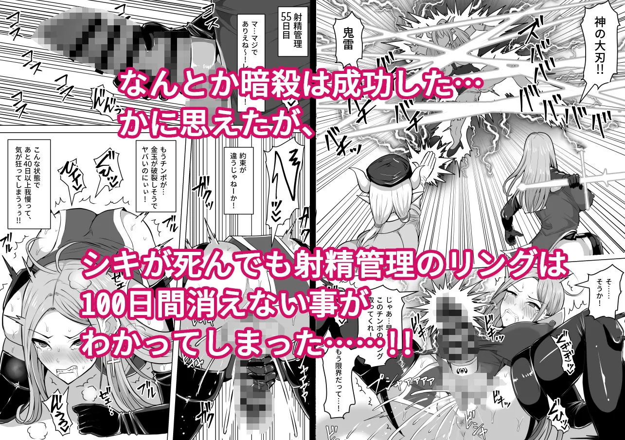 ふたなり射精管理！5 〜100日後に射精する退魔使徒ミーナ〜