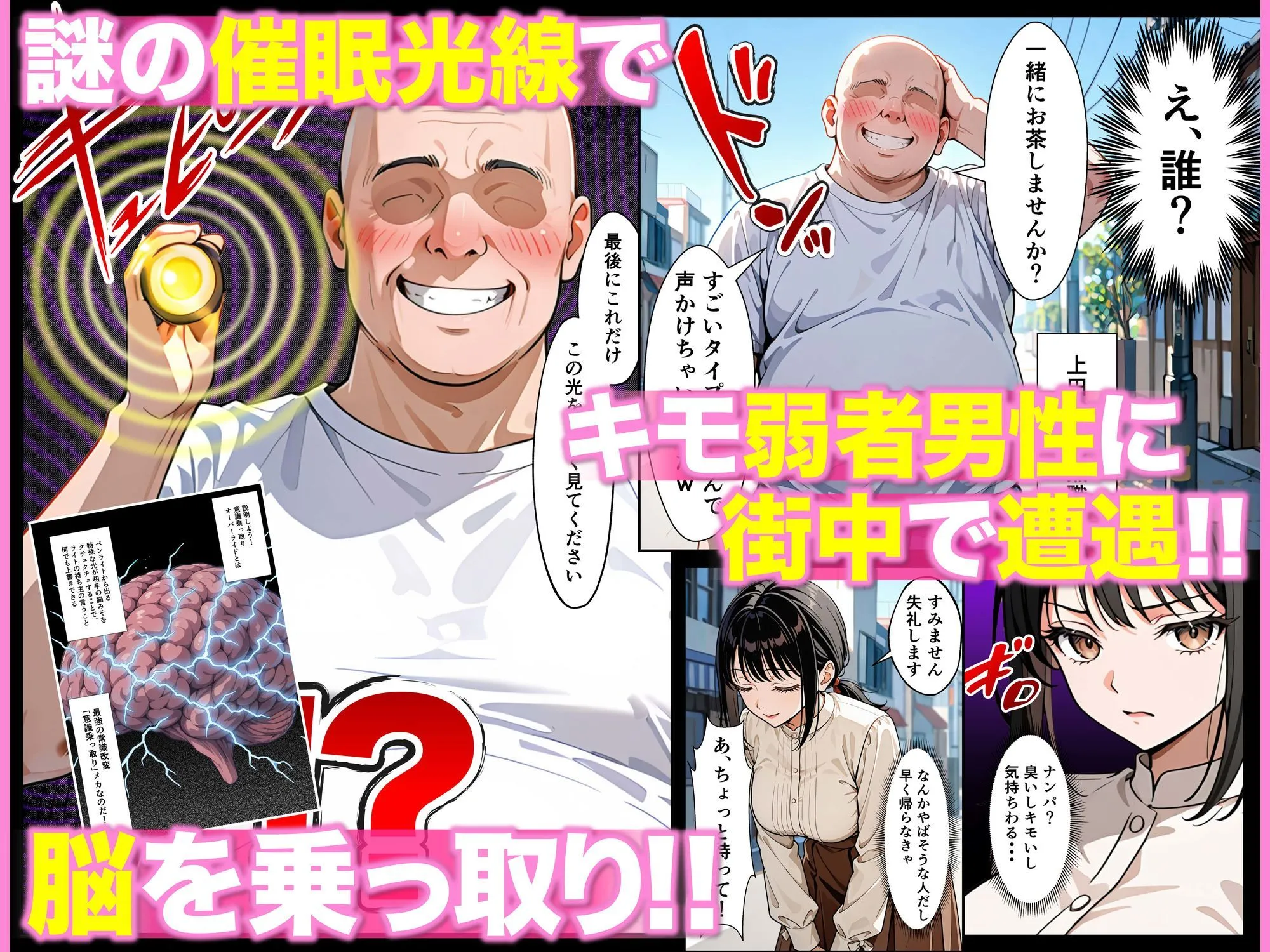 ベビーカー産後処女ママ催●NTR キモ弱者男性専用肉便器化大成功！二人目托卵で離婚確定！？全部ノットリ上書きしちゃいましたSP