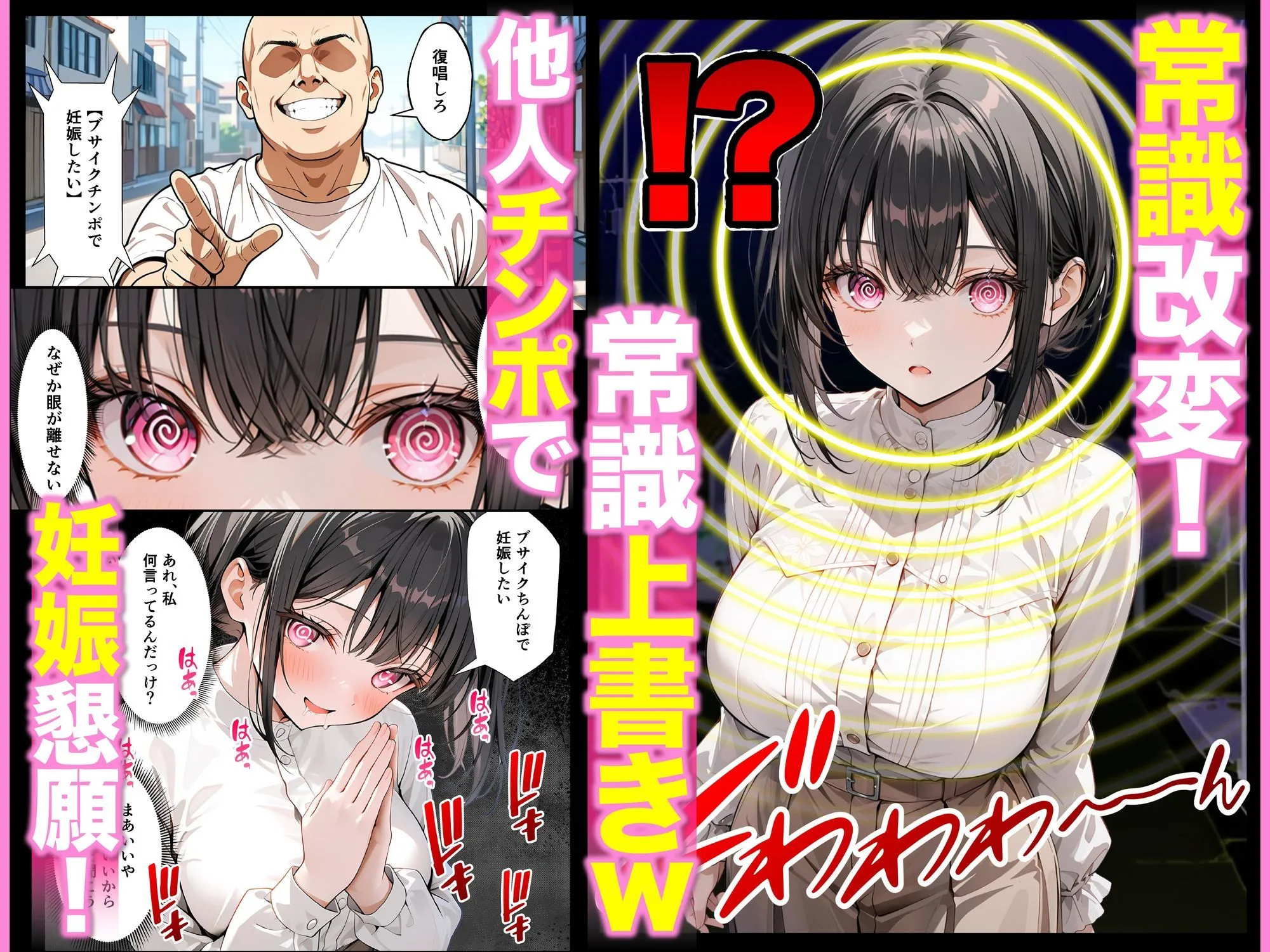 ベビーカー産後処女ママ催●NTR キモ弱者男性専用肉便器化大成功！二人目托卵で離婚確定！？全部ノットリ上書きしちゃいましたSP