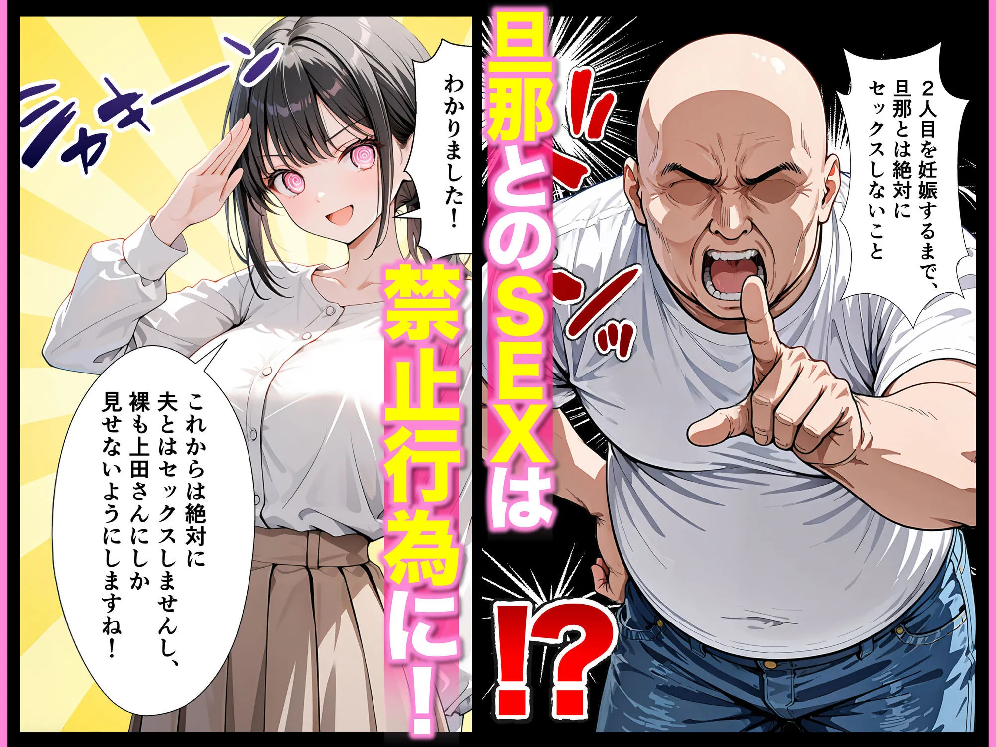 ベビーカー産後処女ママ催●NTR キモ弱者男性専用肉便器化大成功！二人目托卵で離婚確定！？全部ノットリ上書きしちゃいましたSP