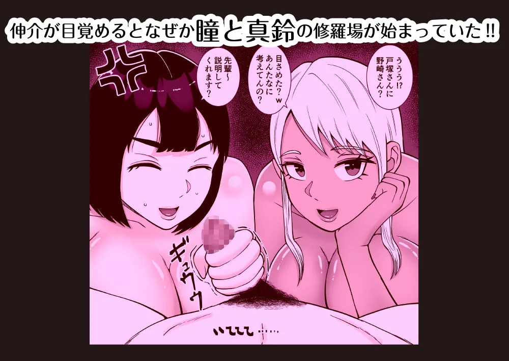 僕のマンションにはエロい人妻しかいない!!4〜瞳と真鈴の修羅場3P〜