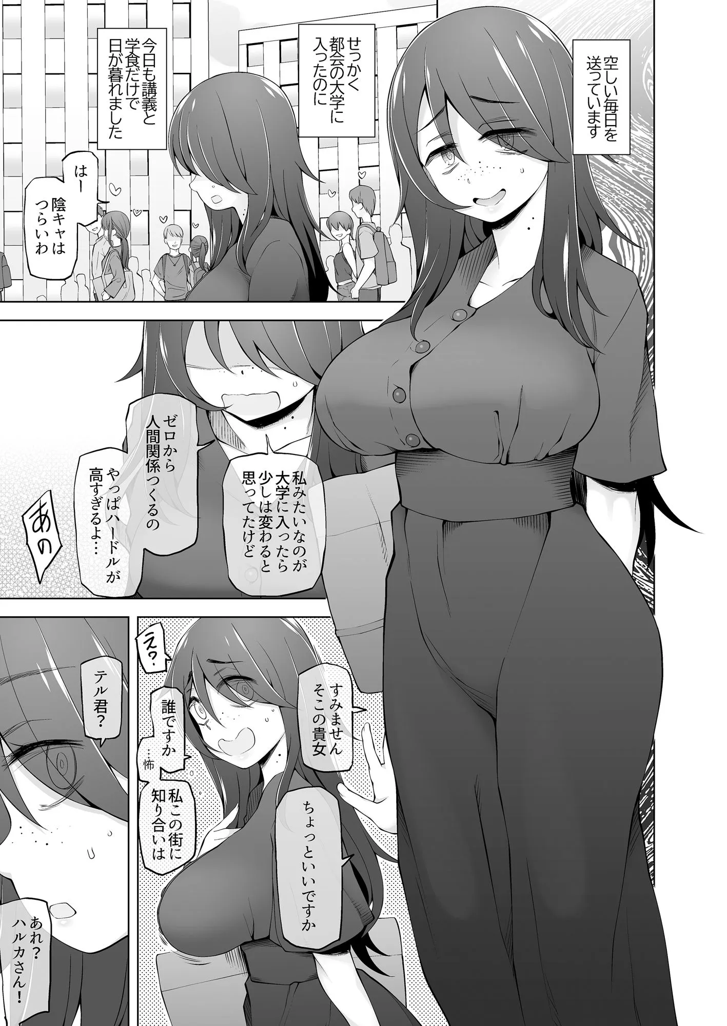 マワシガミ 〜ヤリサーと思って参加してみたらセックスカルトだった〜