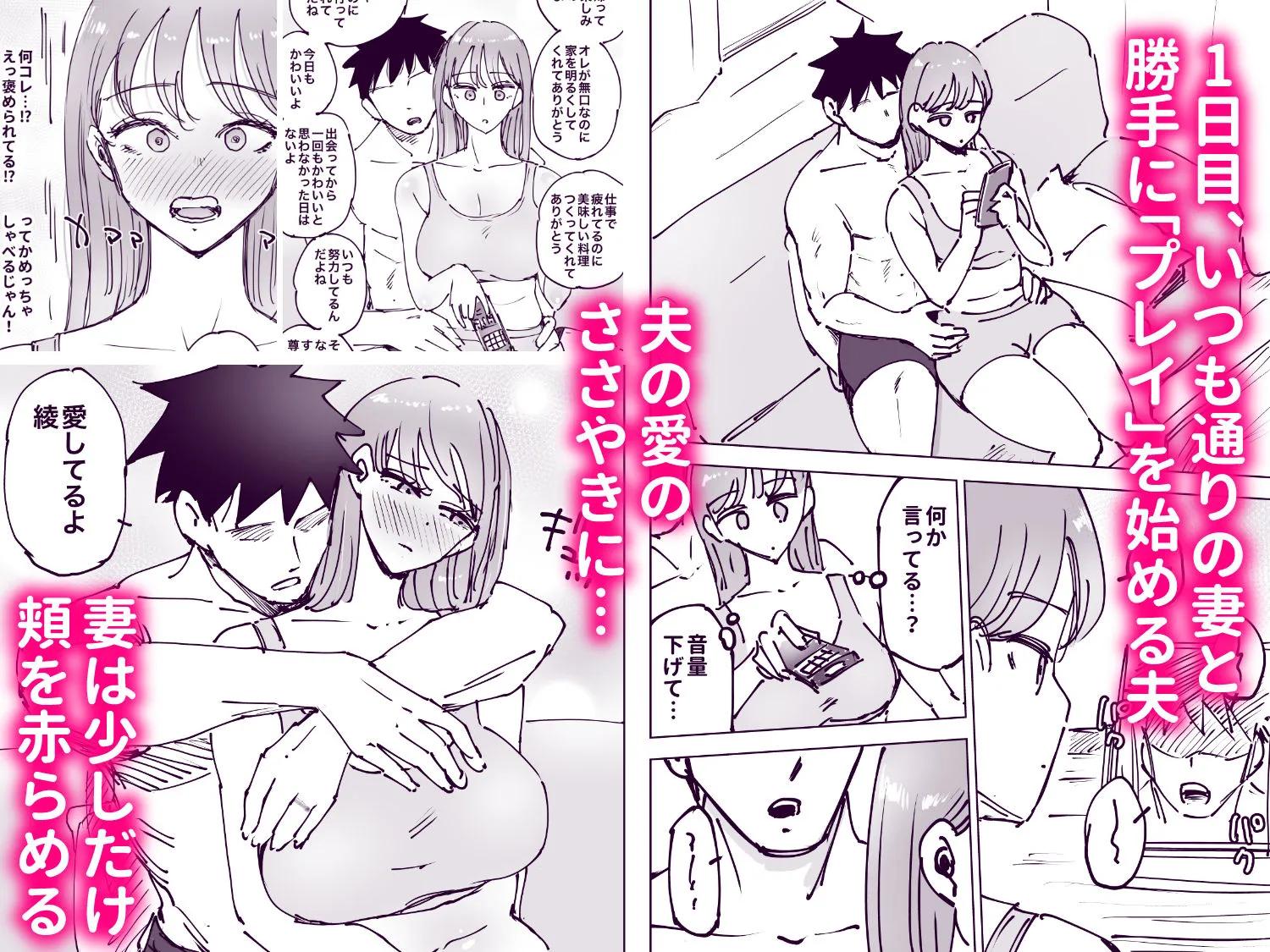最近塩エッチな妻とポリネシアンセックスで昔みたいにイチャラブしたいっ