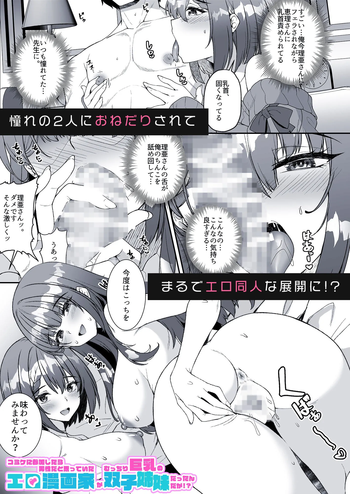 ハーレムで搾精される4作品