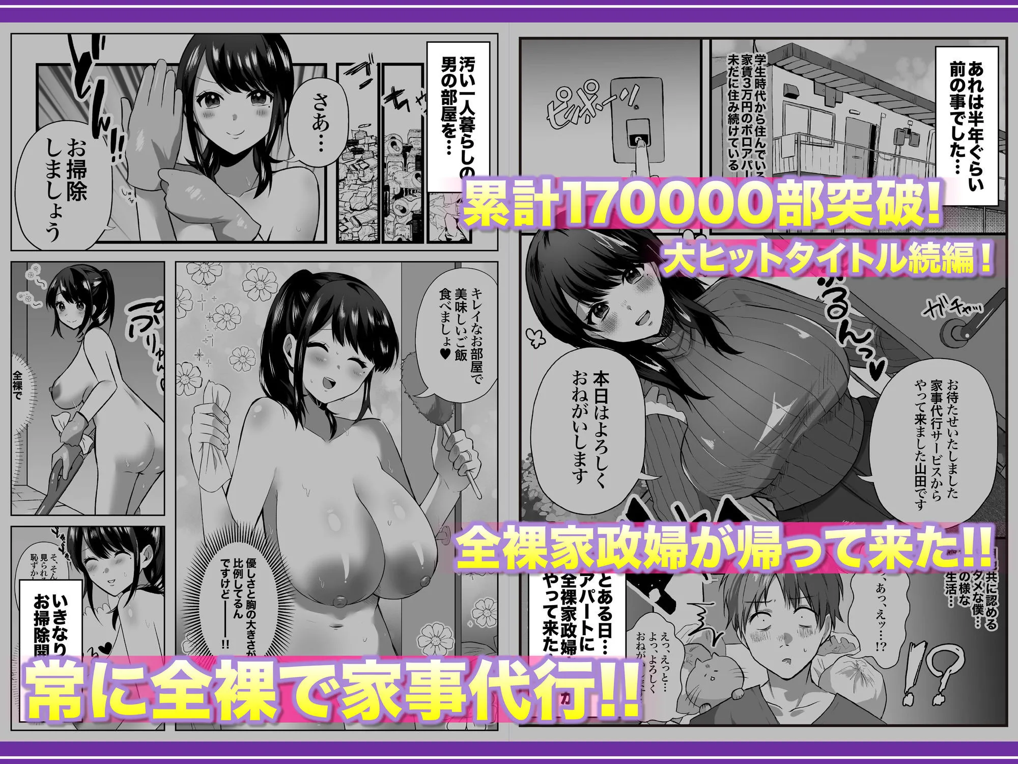 【全裸で家事代行】人妻家政婦さんがひきこもりでモテない僕に優しくしてくれた VOL.2 一泊二日生中出し温泉旅行編