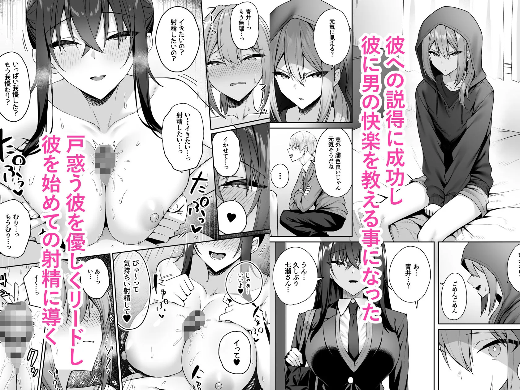 ギャルと僕が性別逆転 雌の僕と新人男子