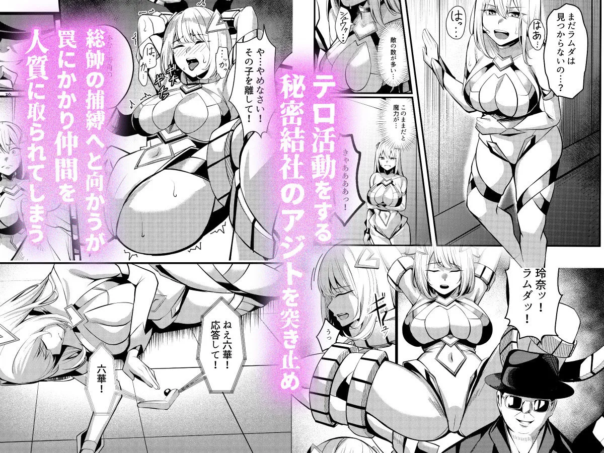 魔法少女セイントリリィ・戦乙女 〜敵組織に洗脳調教された魔法少女が性処理戦闘員に堕ちるまで〜