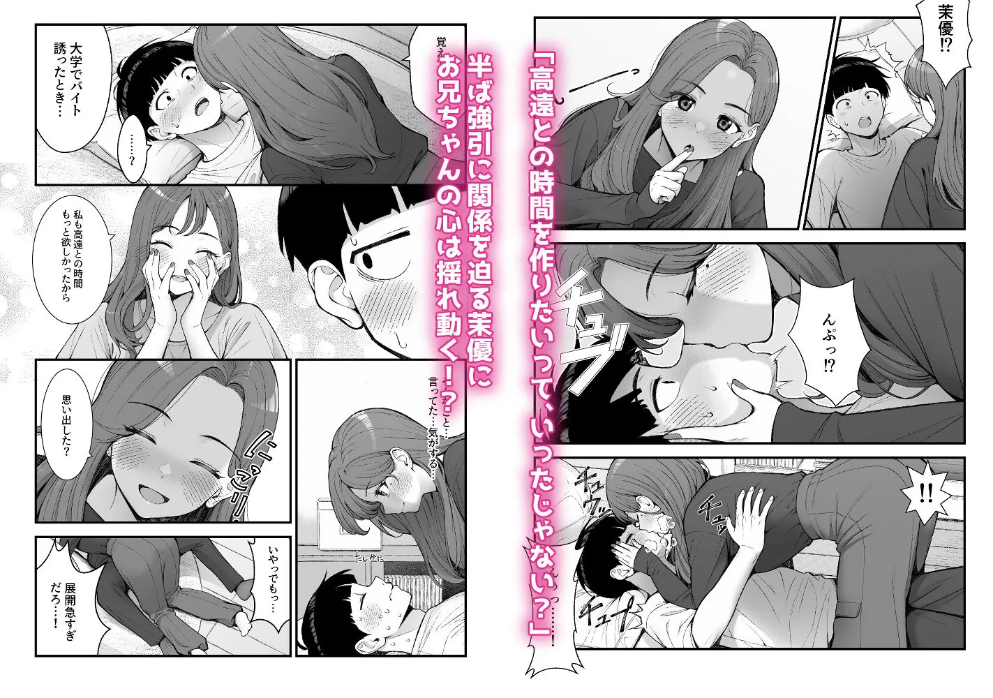 義理ですからっ3