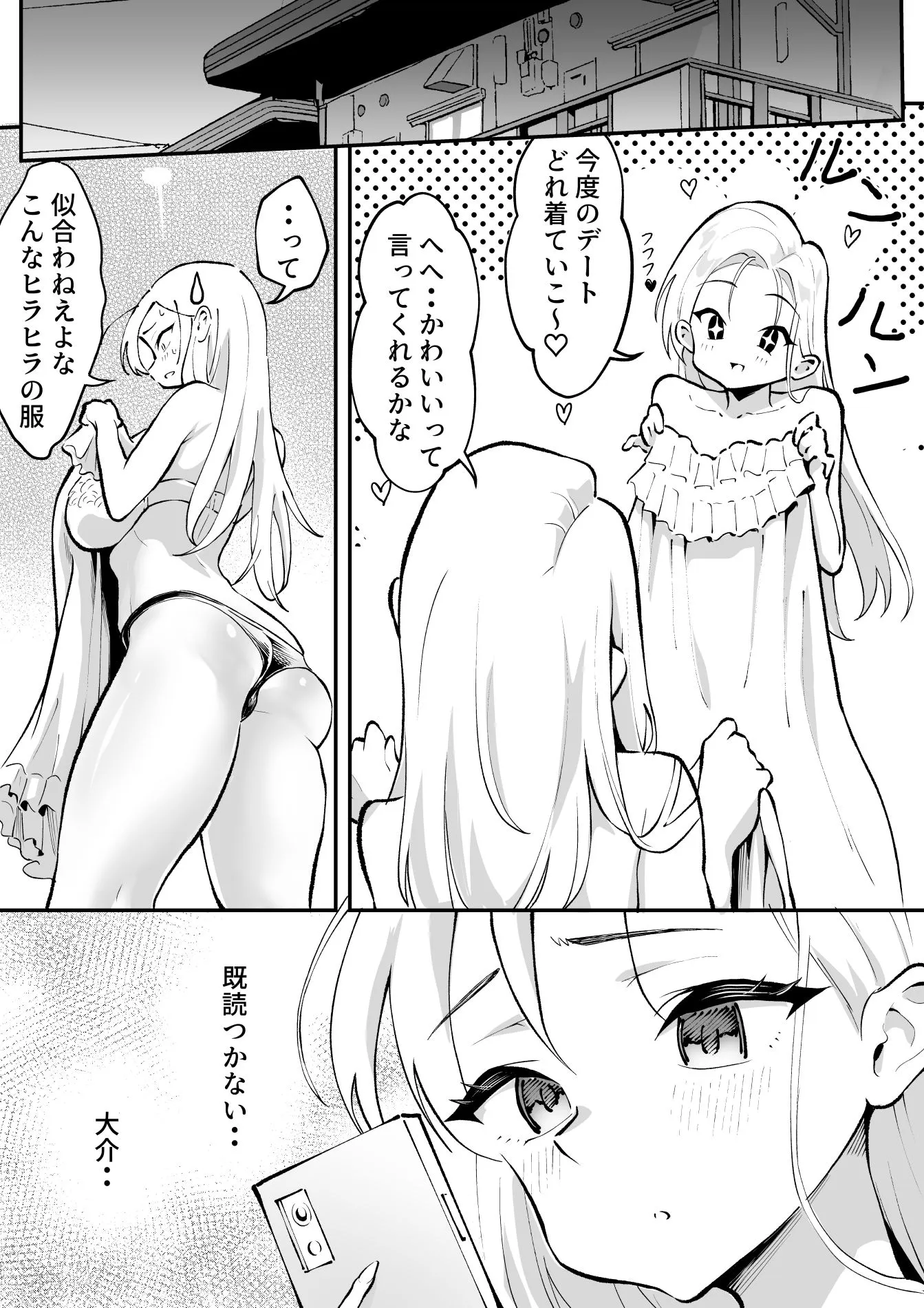ウブで漢気のあるレディース総長を山奥で助けたら2