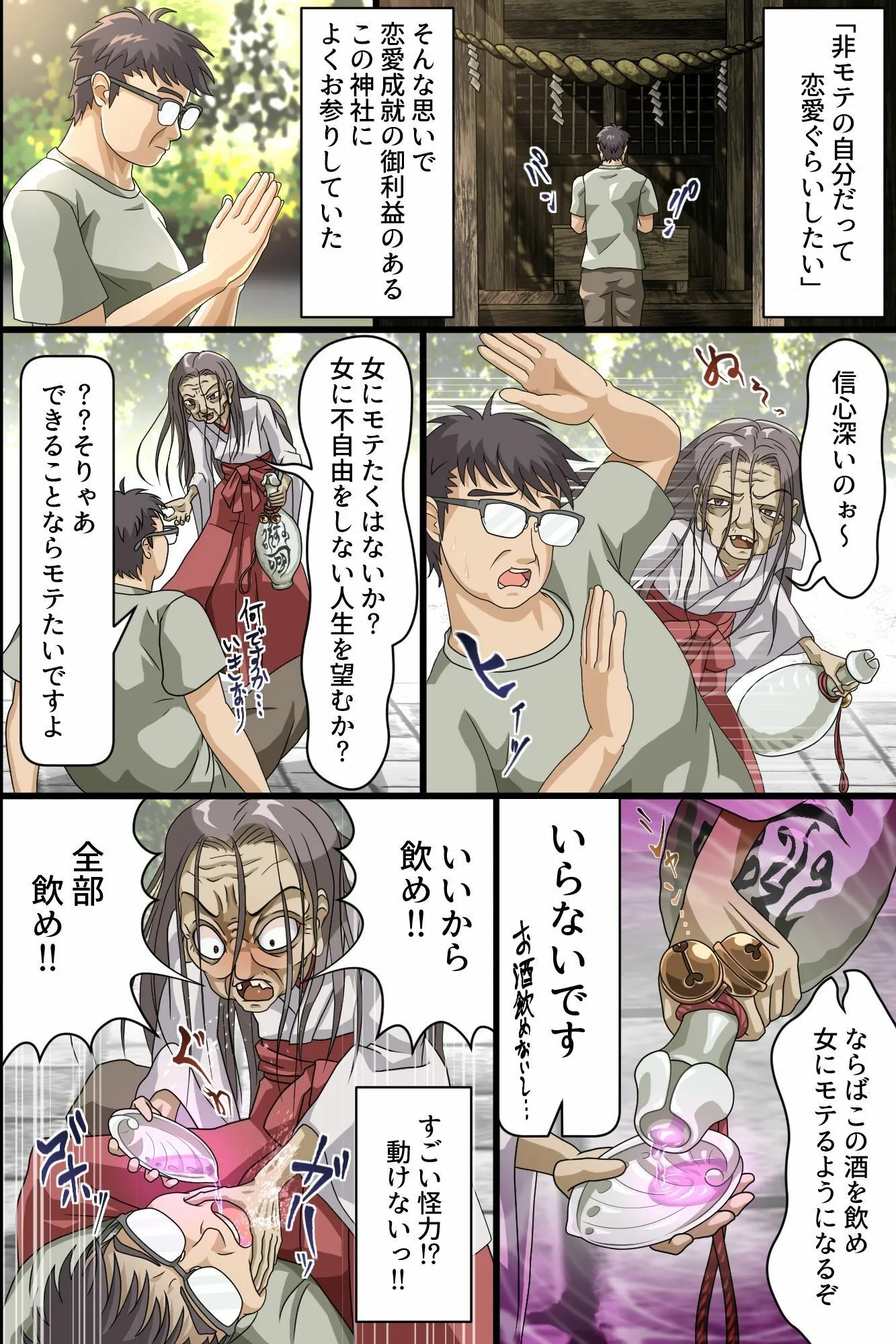絶対服従の力でお嬢様学園を俺だけのハーレムに変えるまで。野外中出し、校門オナニー、全裸特別授業