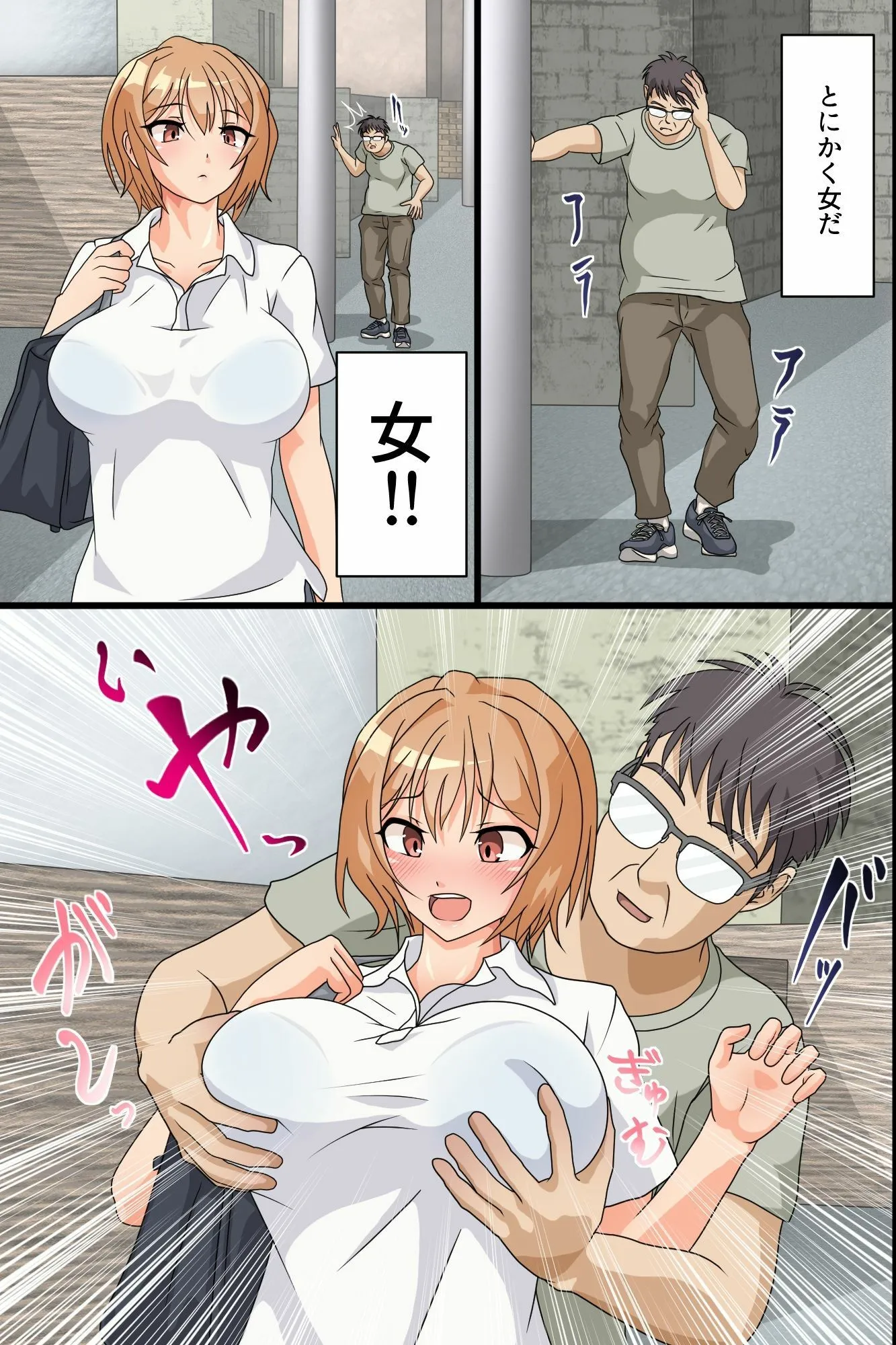 絶対服従の力でお嬢様学園を俺だけのハーレムに変えるまで。野外中出し、校門オナニー、全裸特別授業