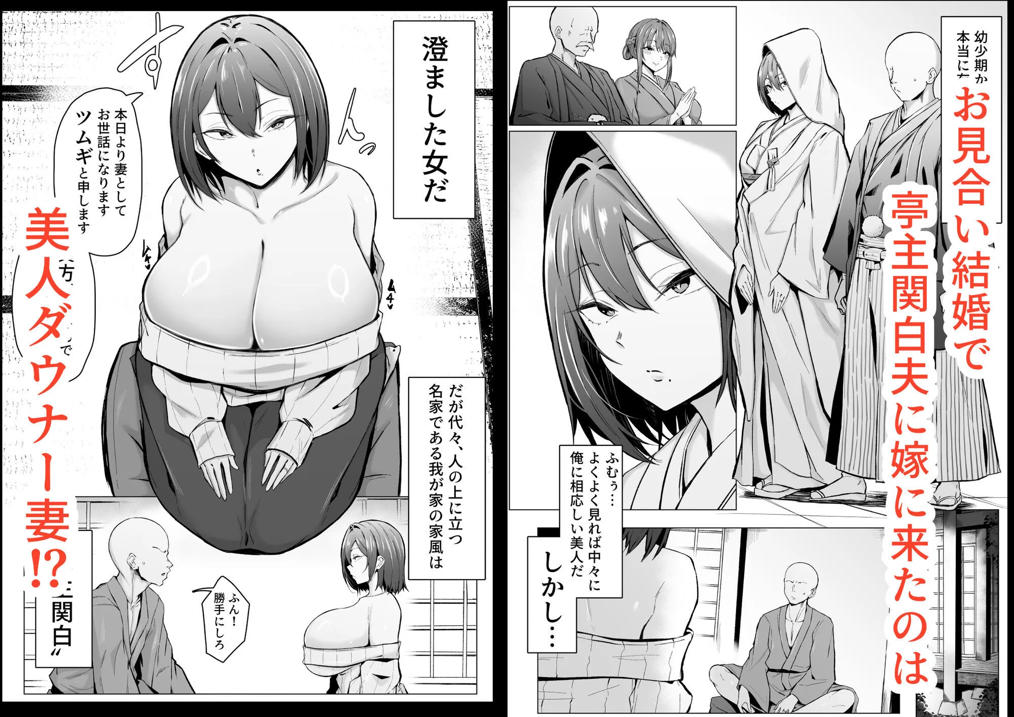 ダウナー人妻は亭主関白夫をワカラせる