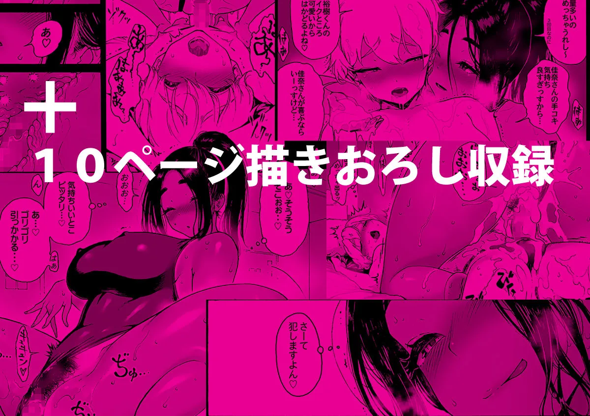あ〜早くHしたいっ!!総集編