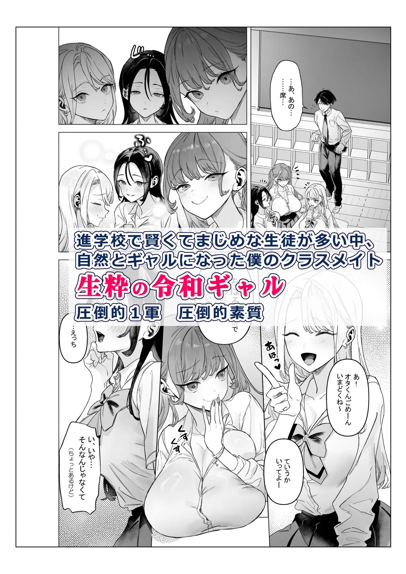下手(したて)には出ないけどチンコには弱いギャルちゃんと巨根オタク