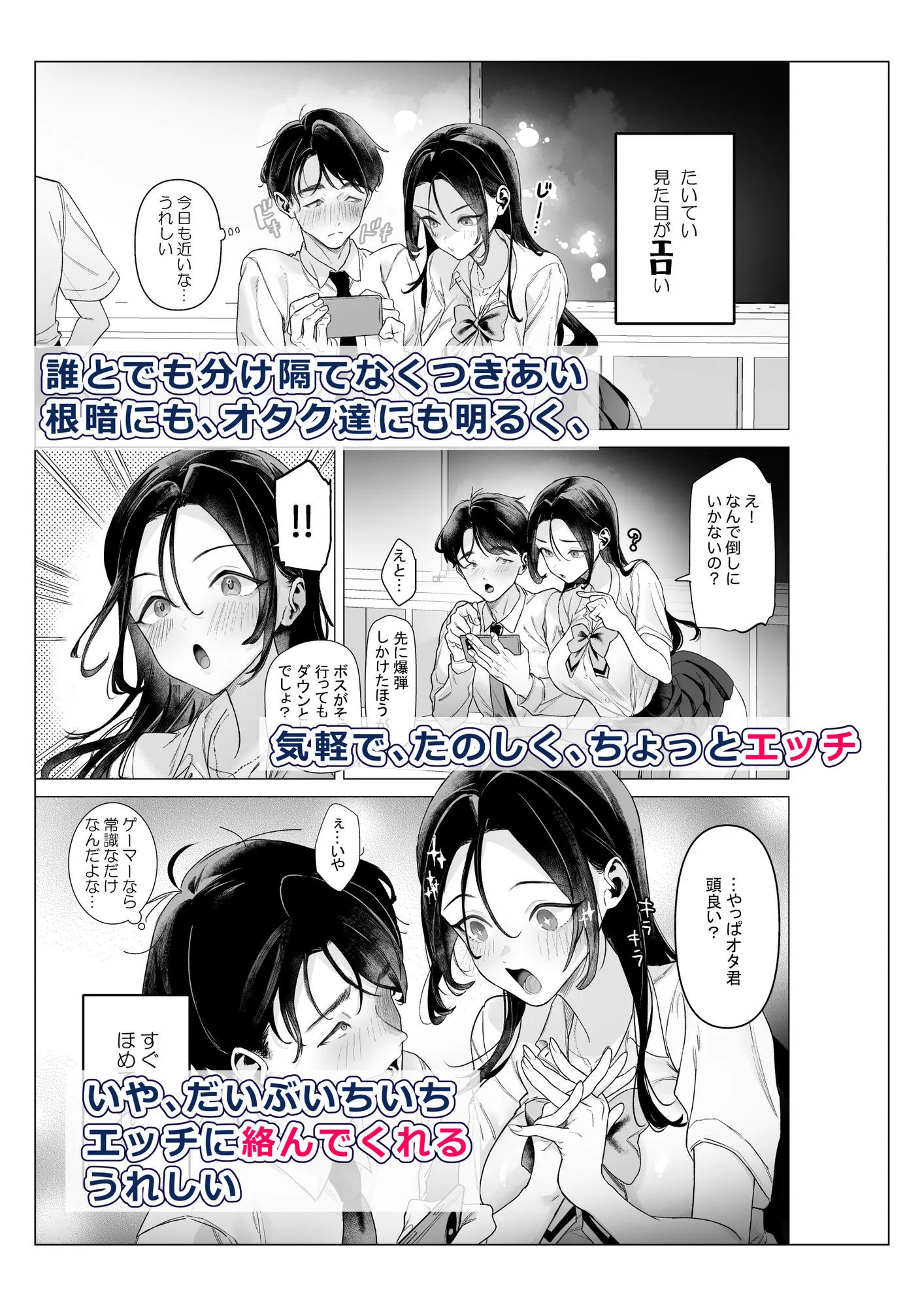 下手(したて)には出ないけどチンコには弱いギャルちゃんと巨根オタク