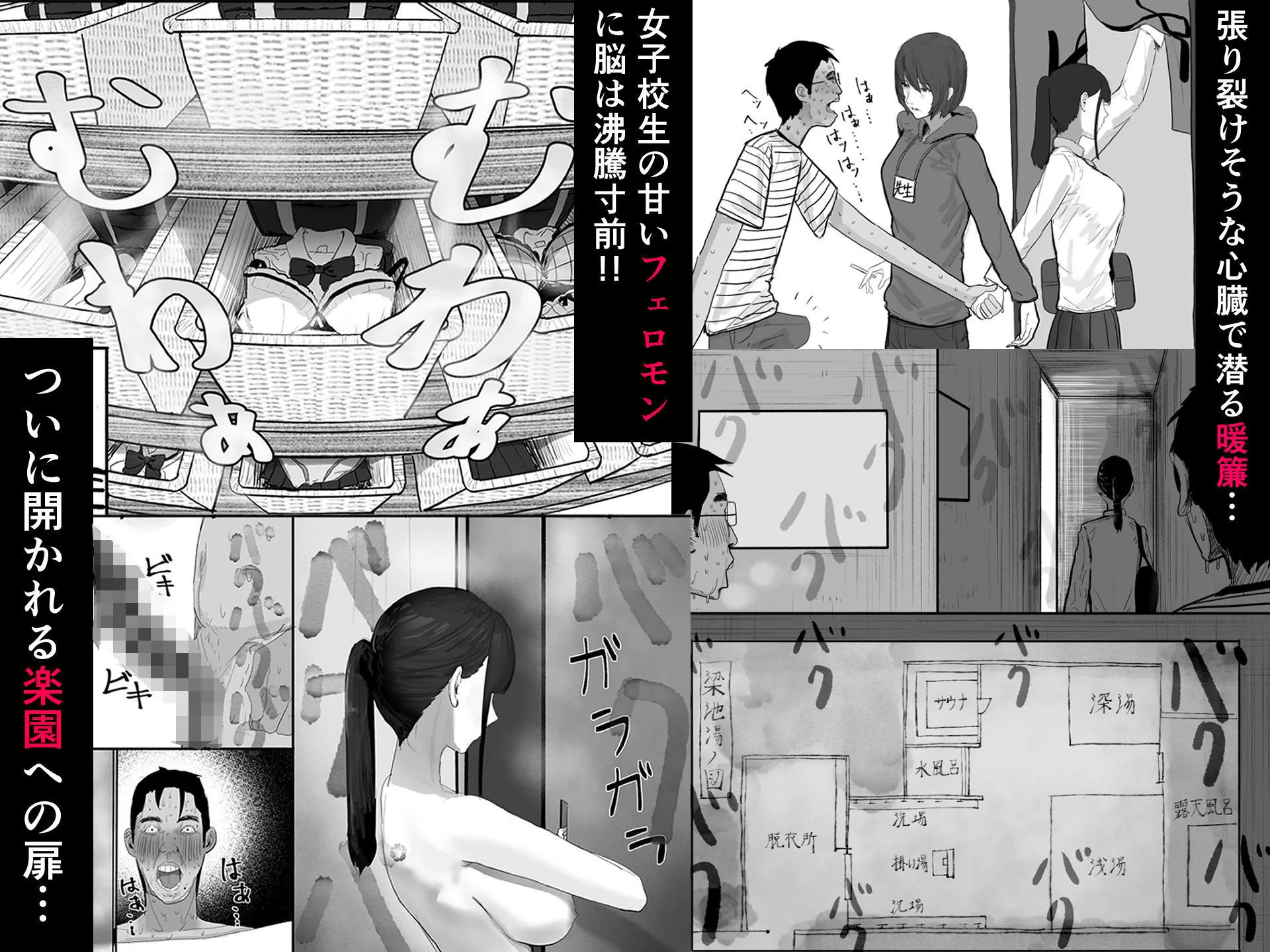 チー牛陰キャが妹に連れられ修学旅行JKしかいない大浴場で現役JKとゴムなし18Pハーレム大乱交!!