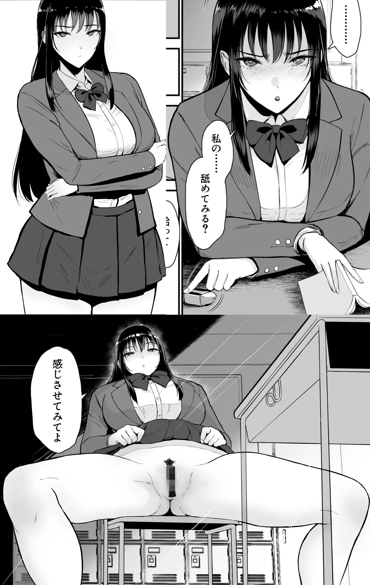 僕だけがクラスのギャルとSEXできない世界2