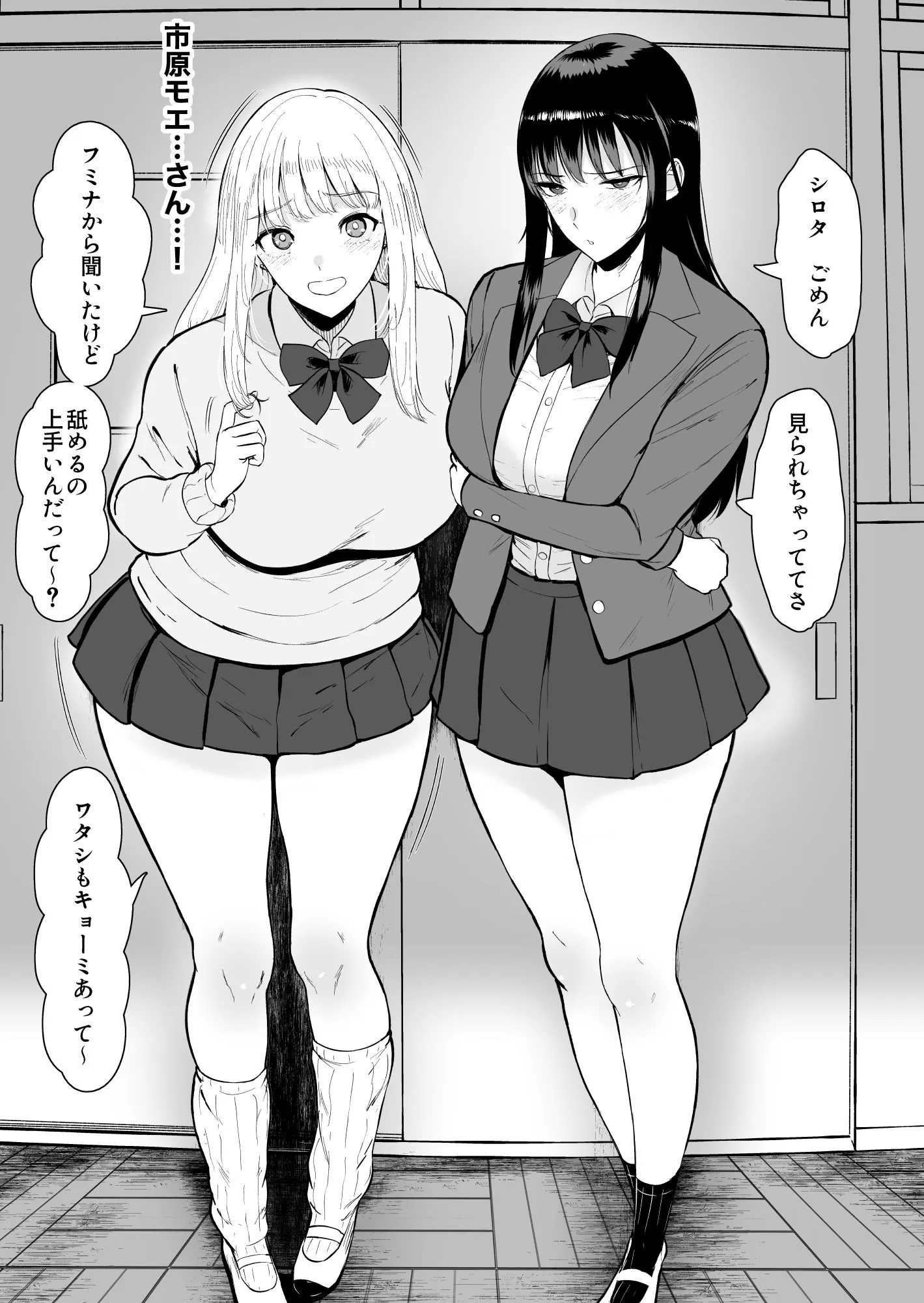 僕だけがクラスのギャルとSEXできない世界2