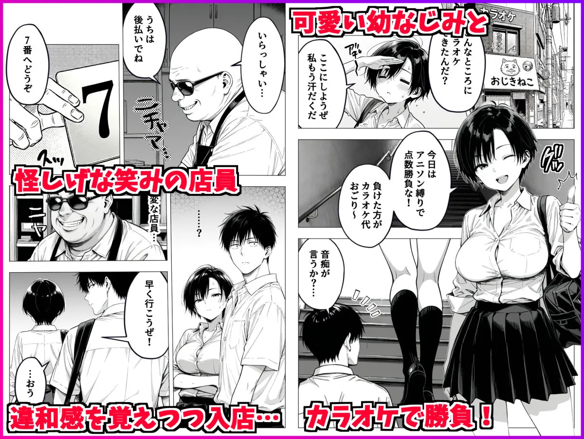 ボーイッシュ幼馴染と「セックスしないと出られない部屋」に閉じ込められて…中出しセックスしまくった話