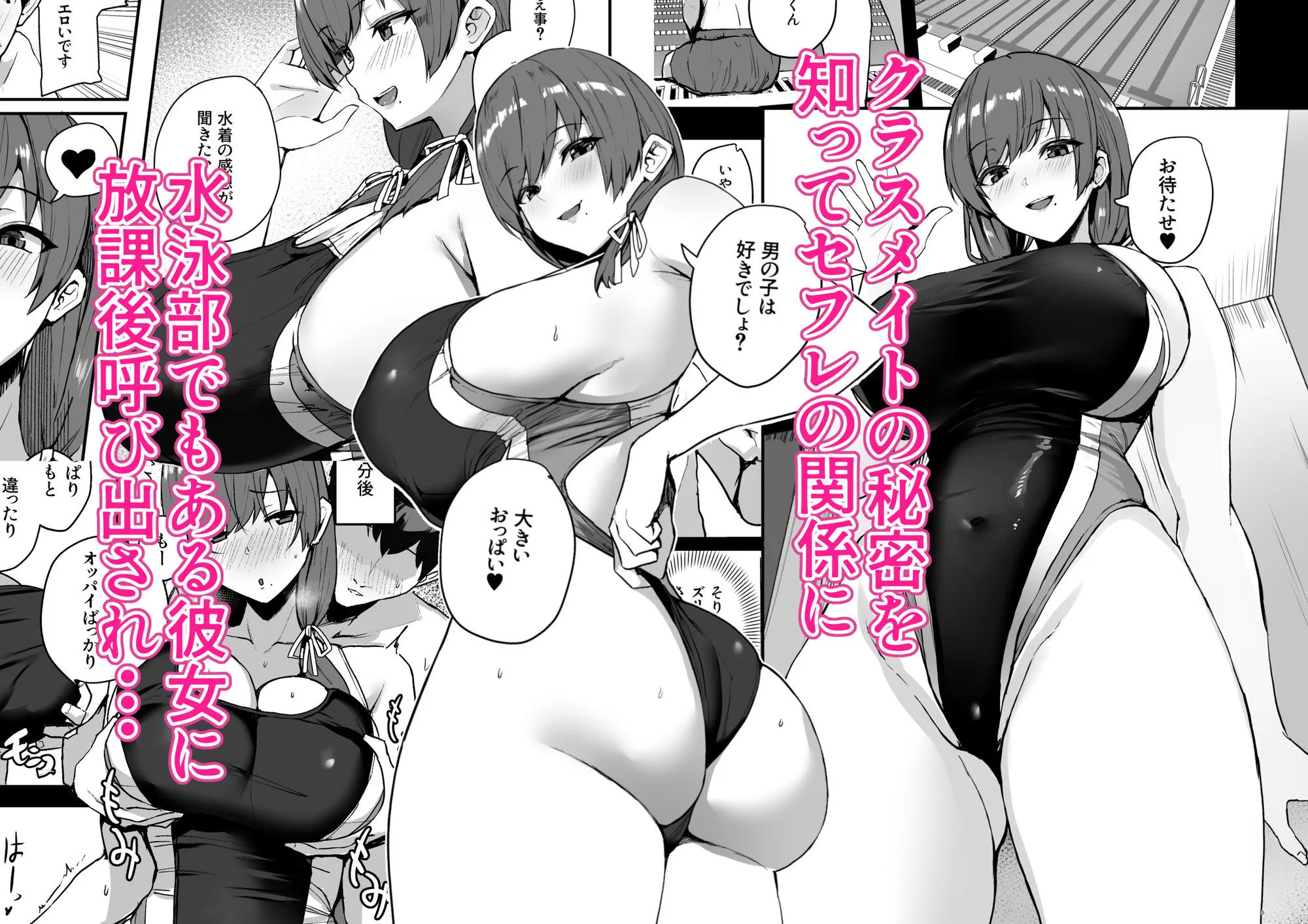 非モテの僕にこんな誘い断れるはずがない 2