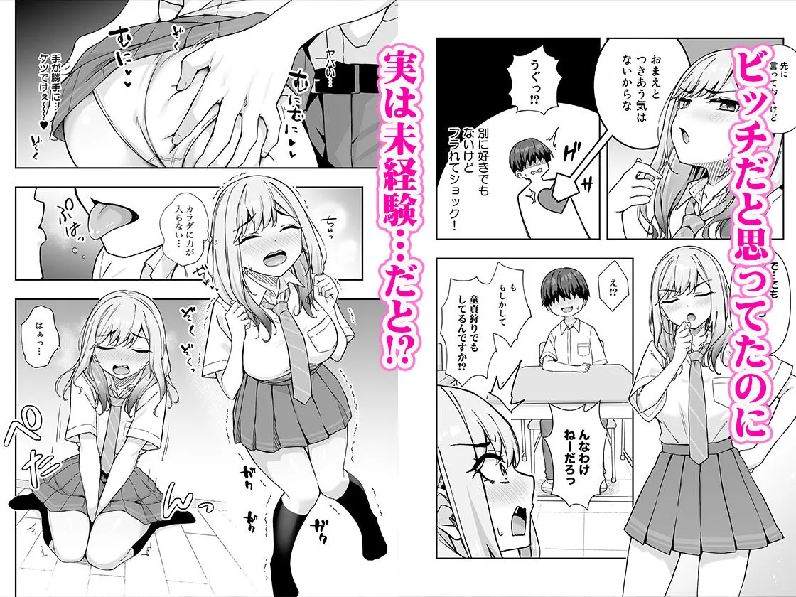 不良ギャルでエロ妄想してたら本人にバレた件
