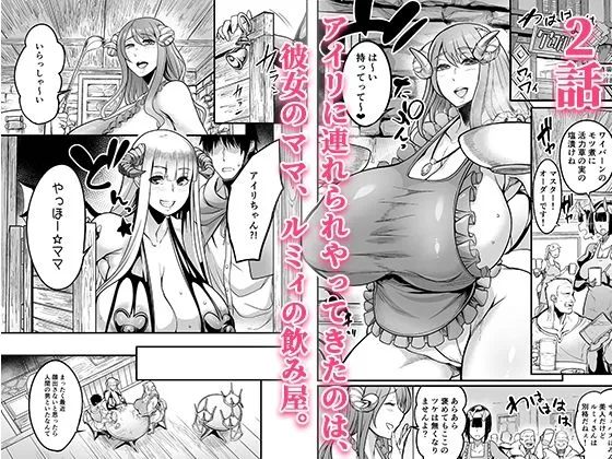 ようこそ!サキュバス街へ≪総集編≫