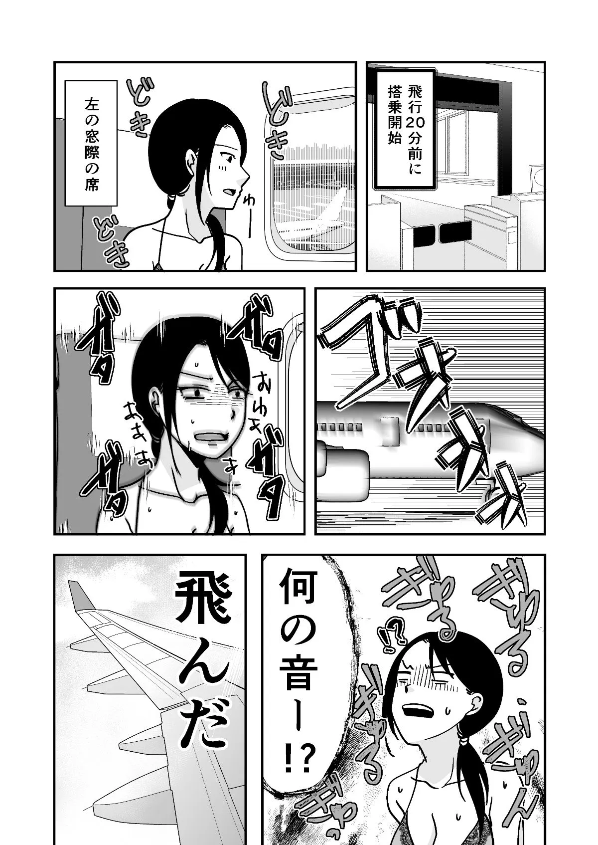 遠征エッセイ 関東関西編