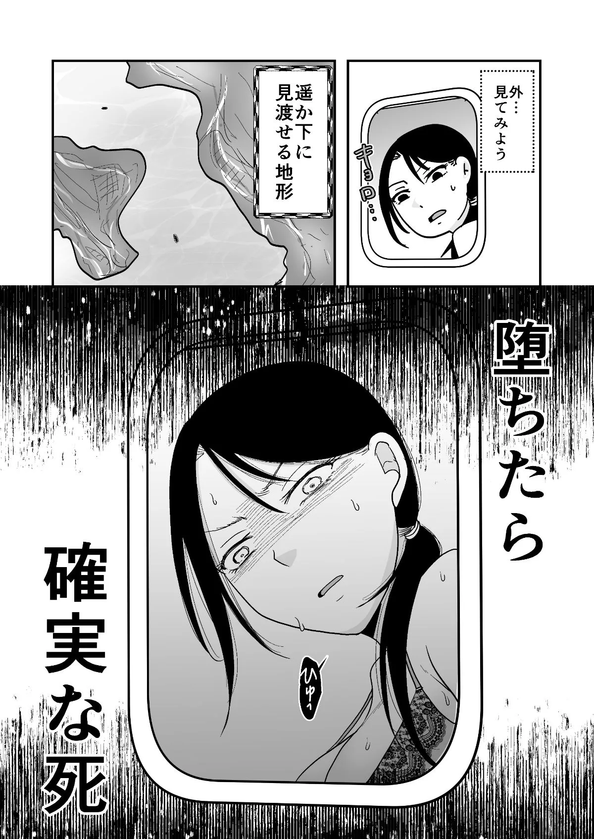 遠征エッセイ 関東関西編